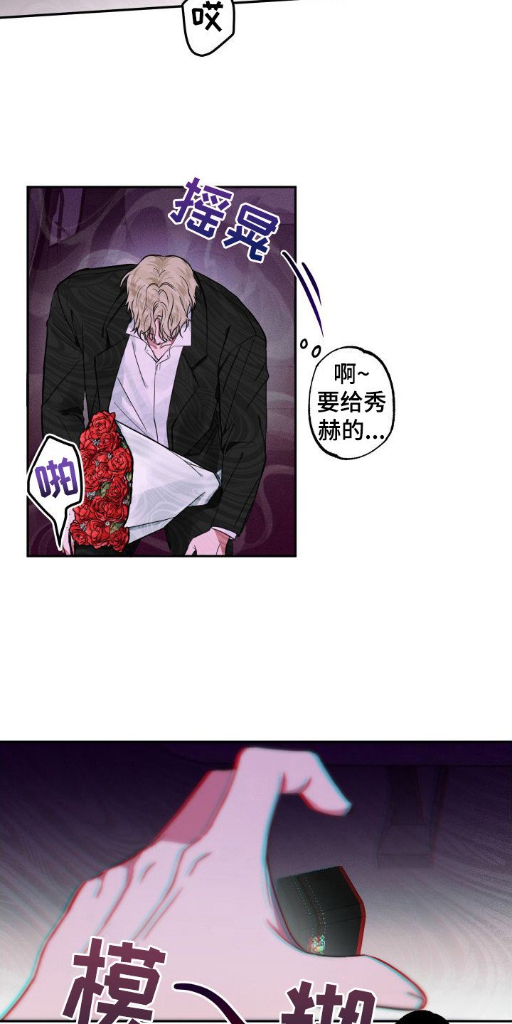 第3章：变成小孩