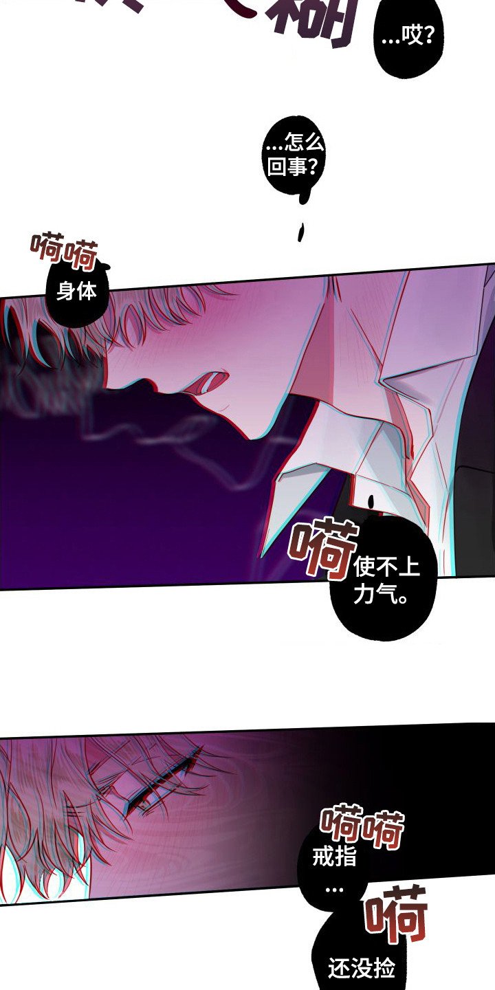 第3章：变成小孩