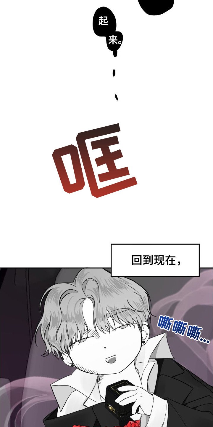 第3章：变成小孩