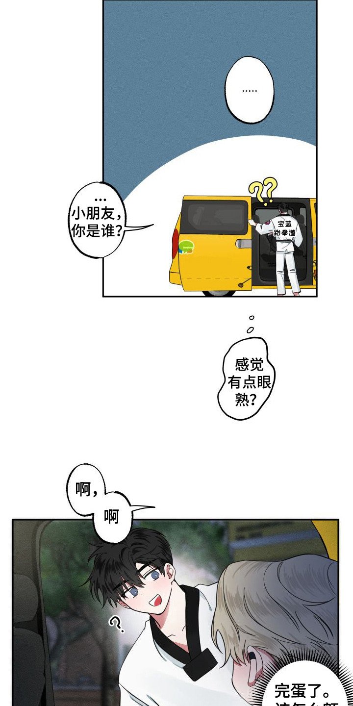 第3章：变成小孩