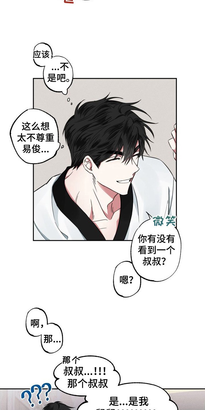第3章：变成小孩