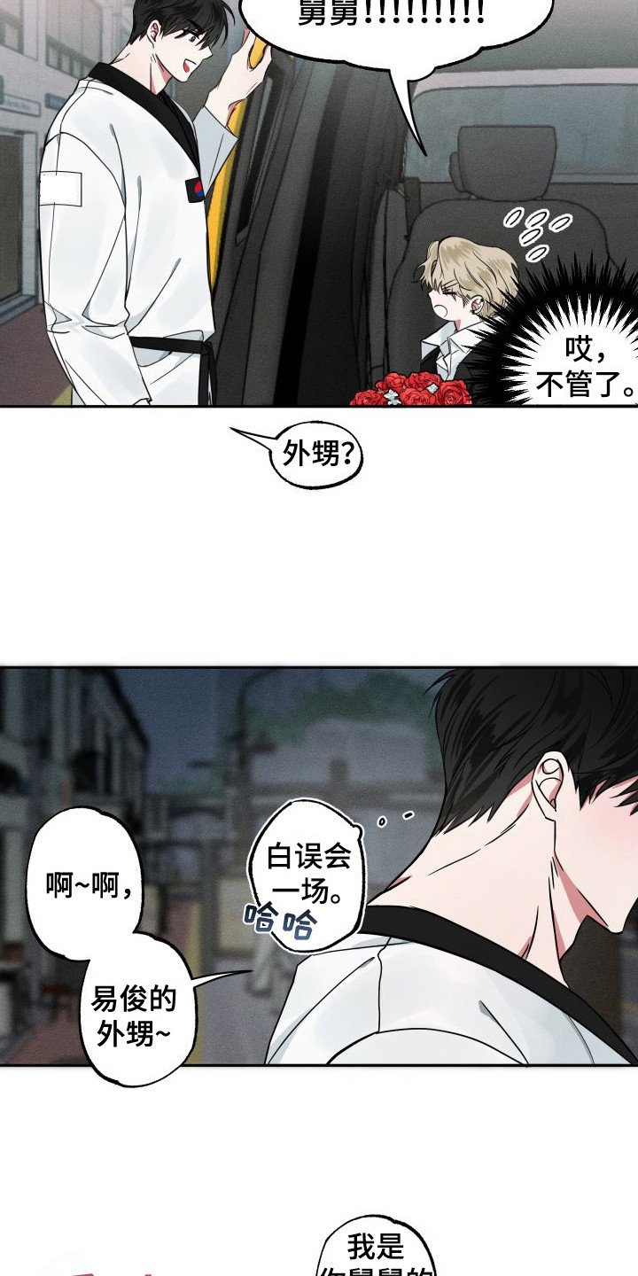 第3章：变成小孩