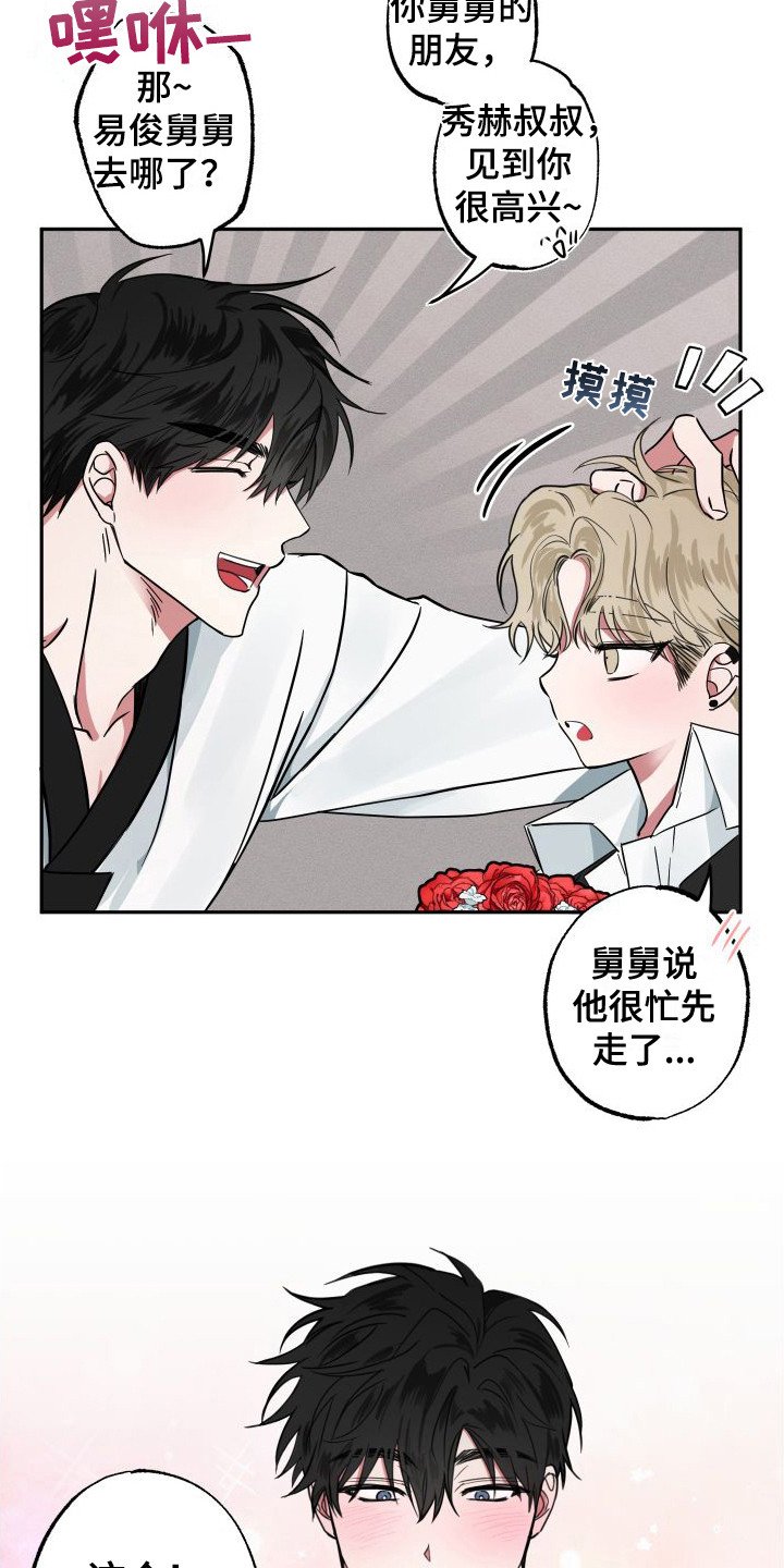 第3章：变成小孩