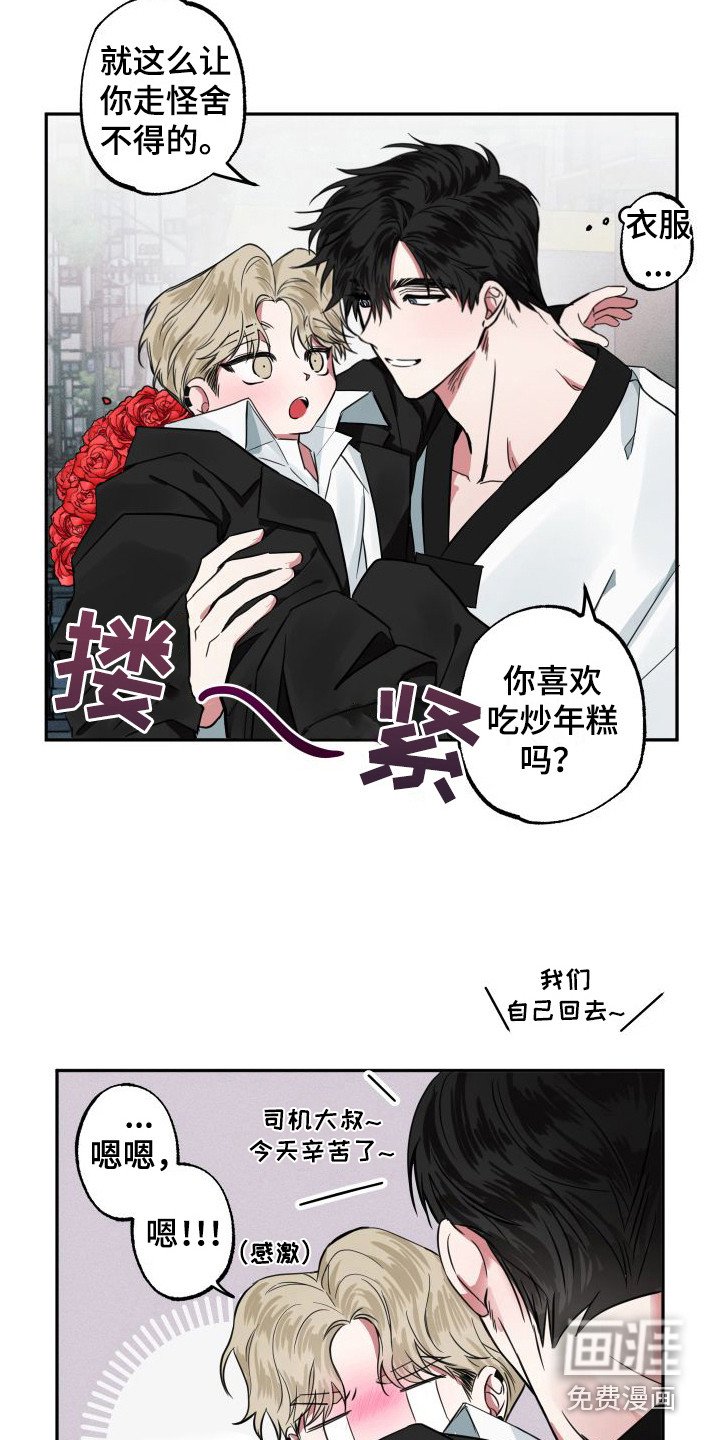 第4章：临时照顾