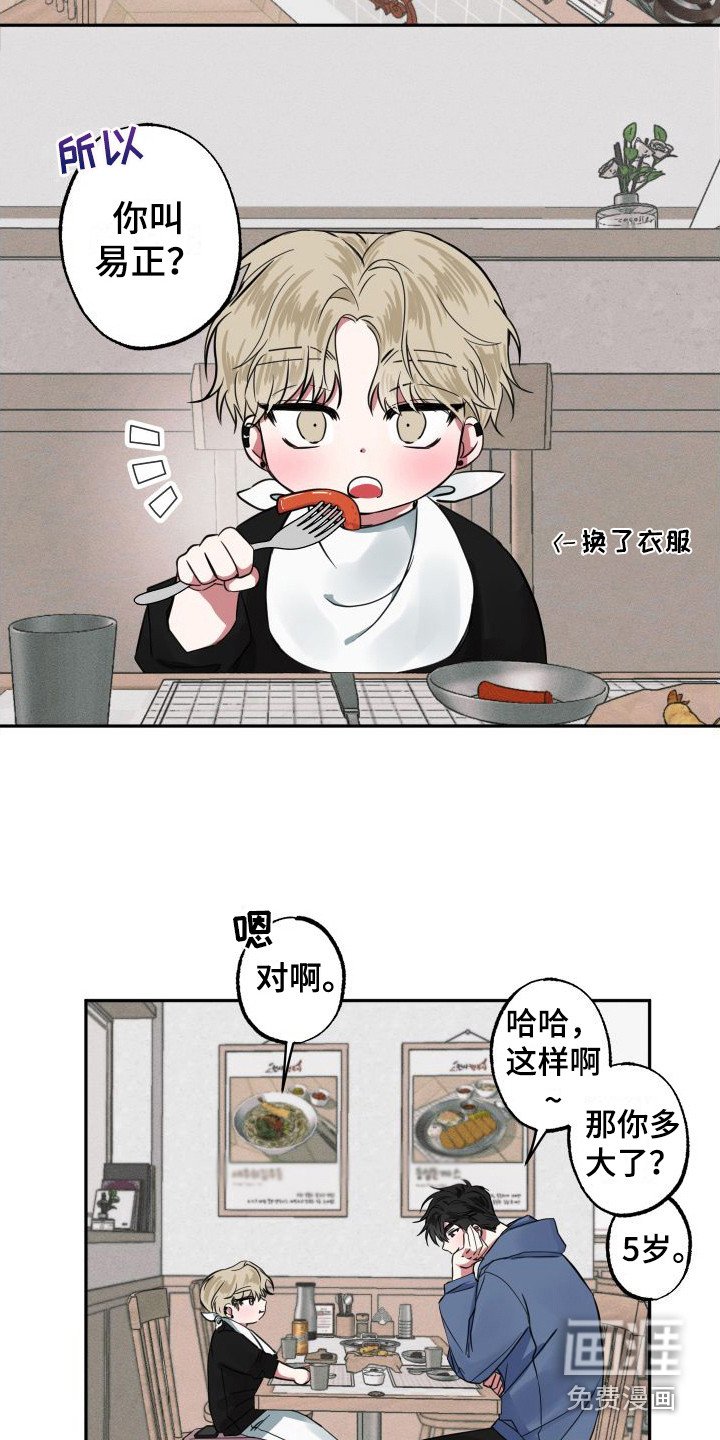 第4章：临时照顾