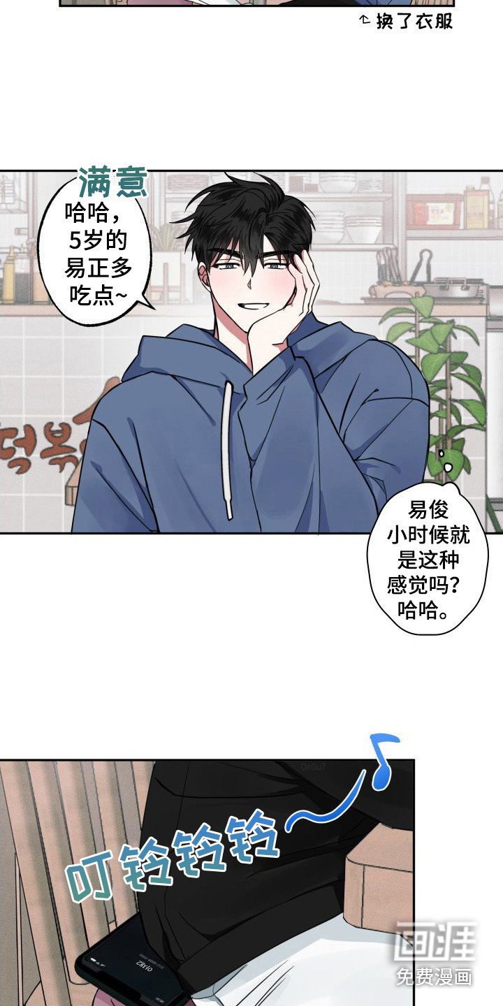 第4章：临时照顾