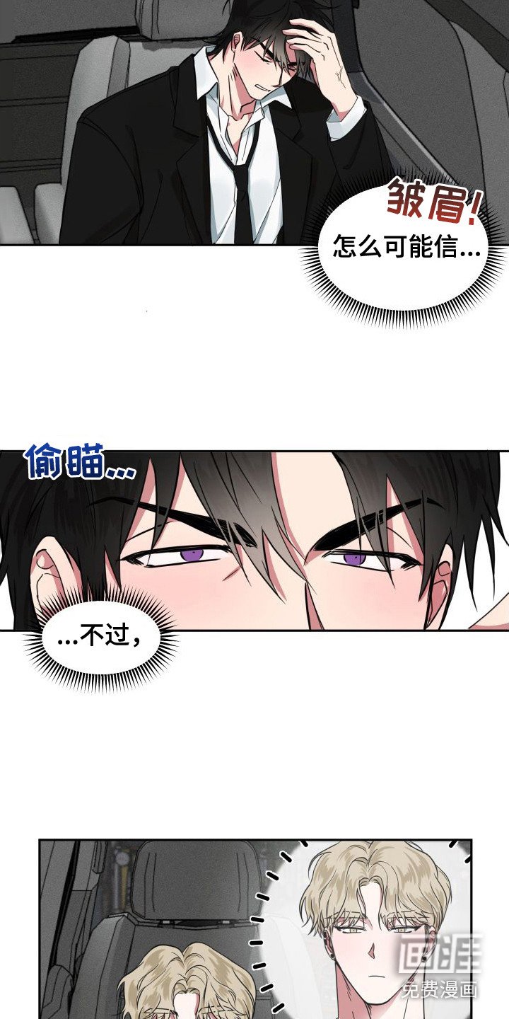 第5章：难以置信