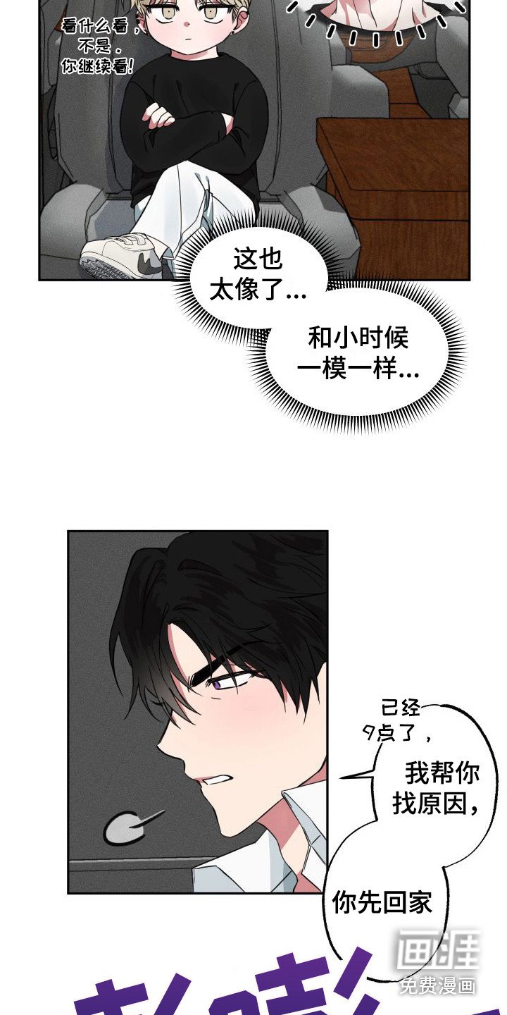 第5章：难以置信