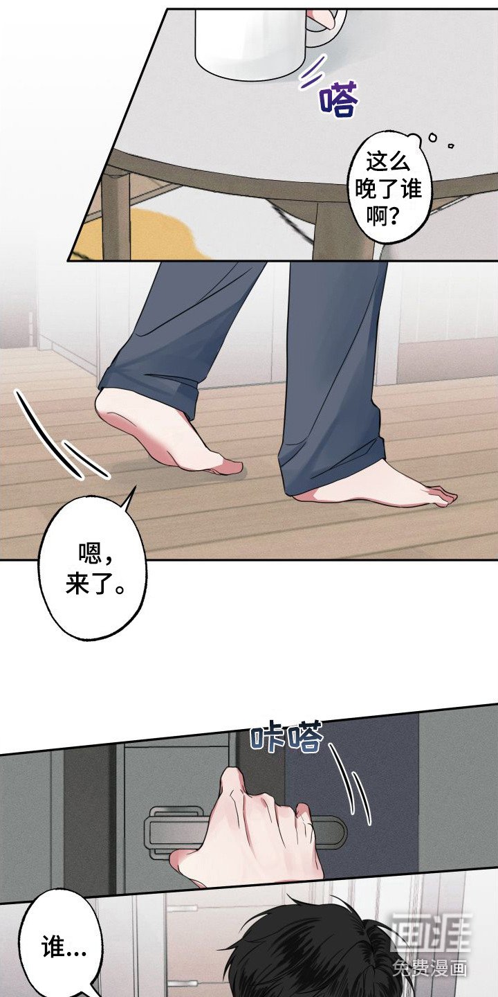 第6章：很着急 