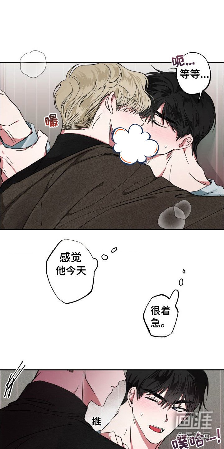 第6章：很着急 