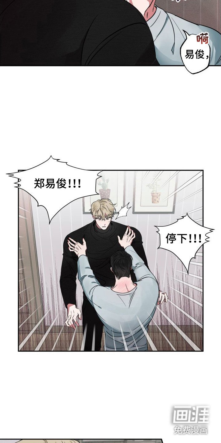 第6章：很着急 