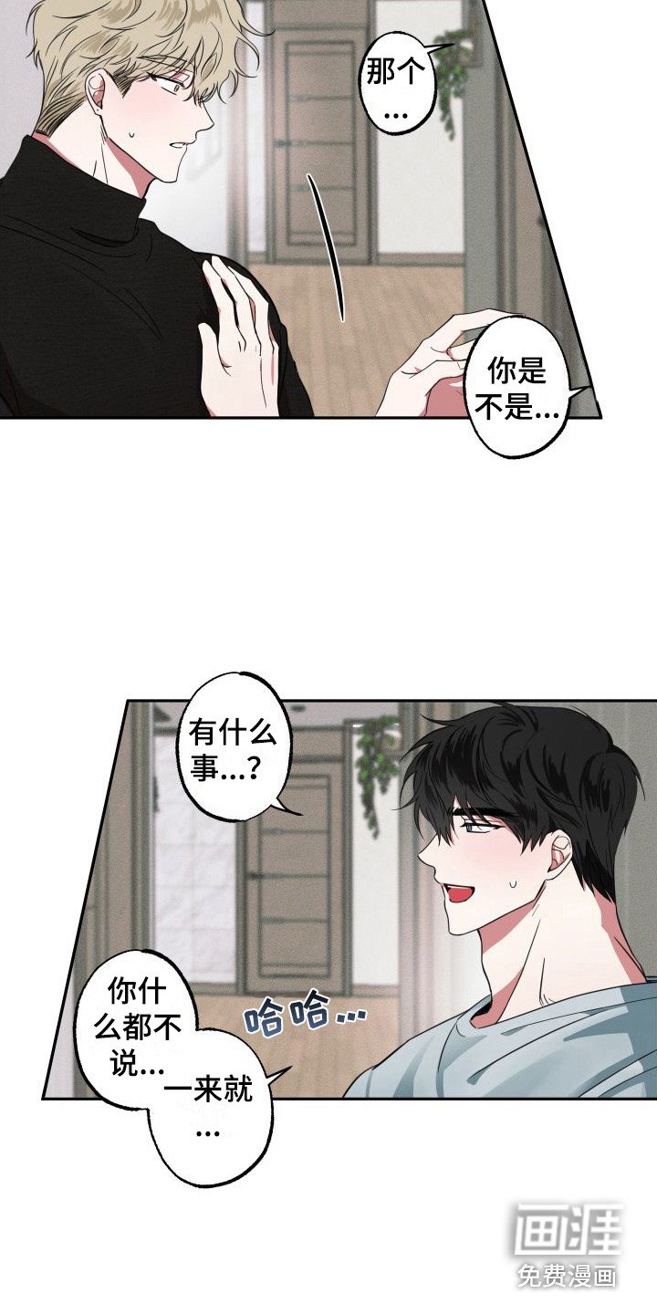 第6章：很着急 