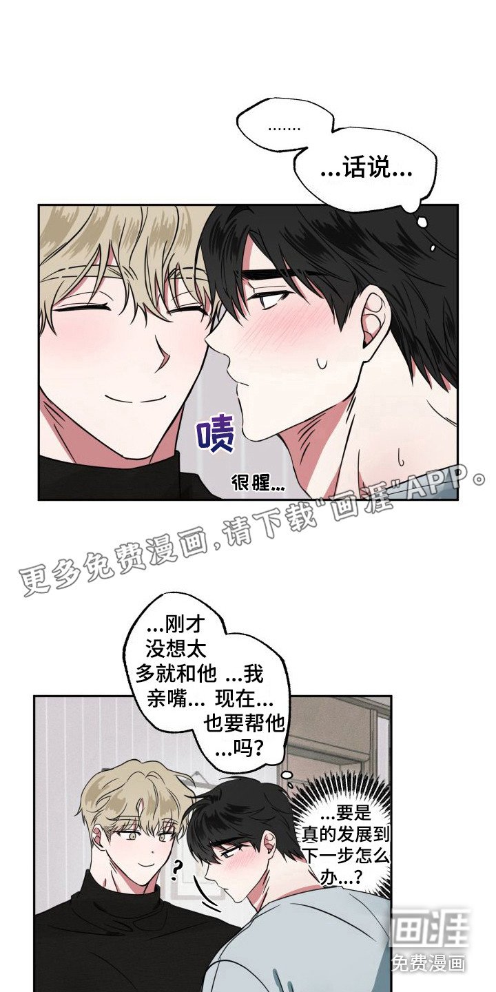 第7章：难为情