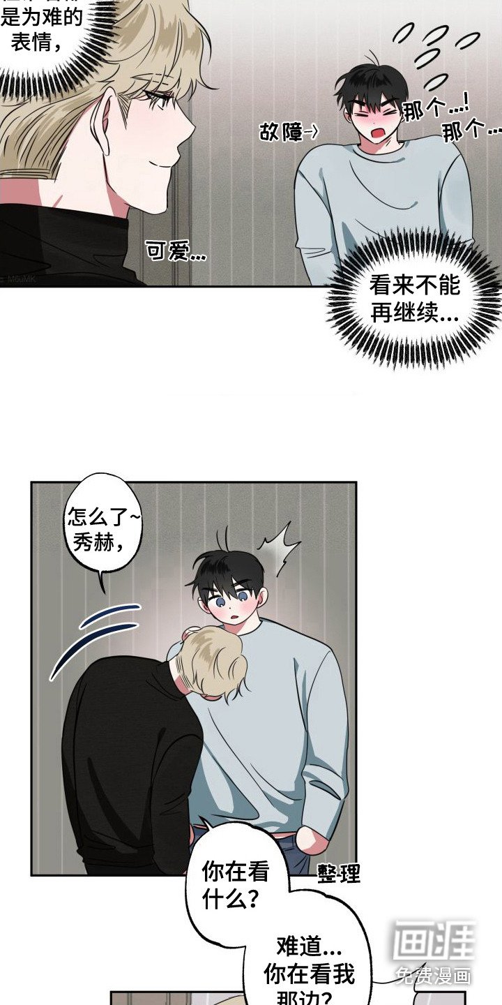 第7章：难为情