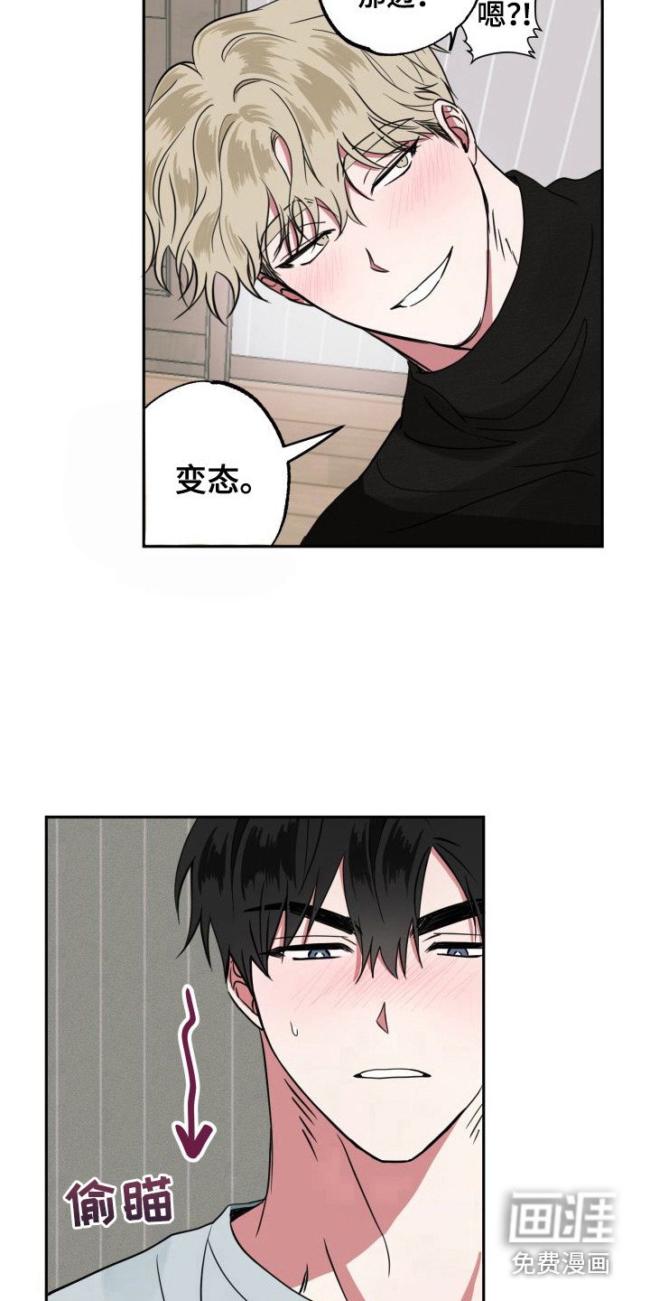 第7章：难为情