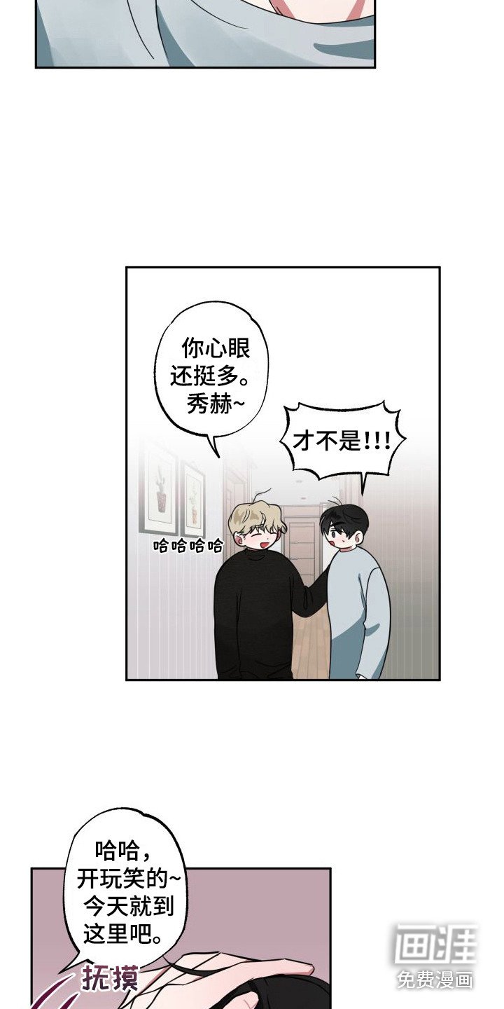第7章：难为情