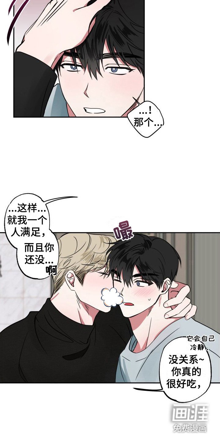 第7章：难为情