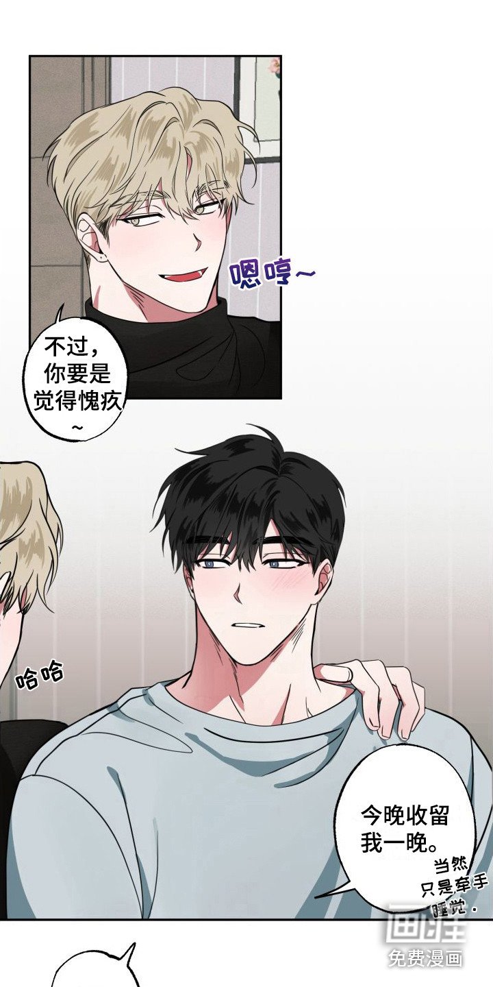 第7章：难为情