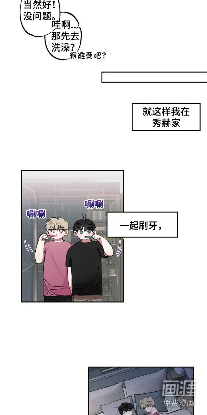 第7章：难为情