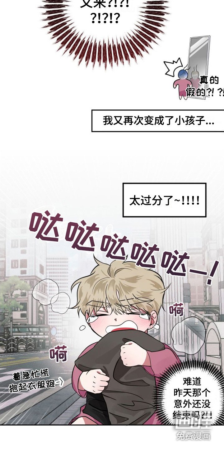 第7章：难为情