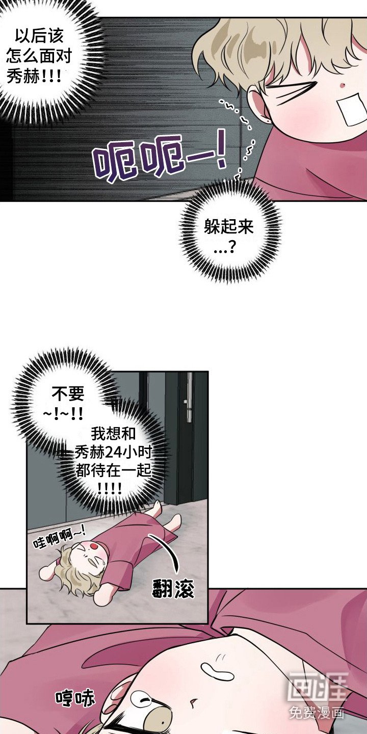 第8章：借口