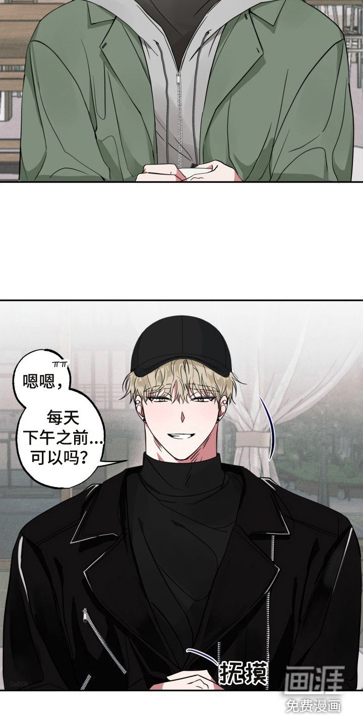 第8章：借口