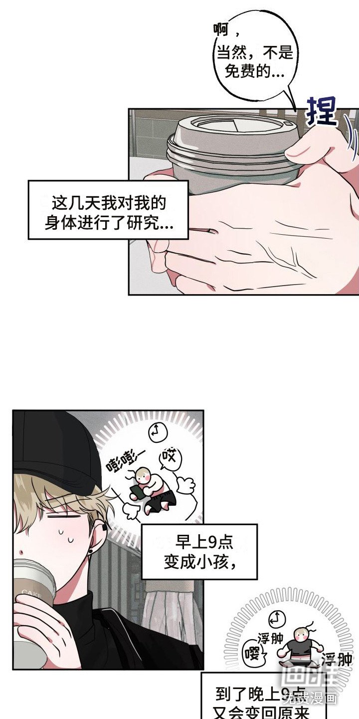 第8章：借口