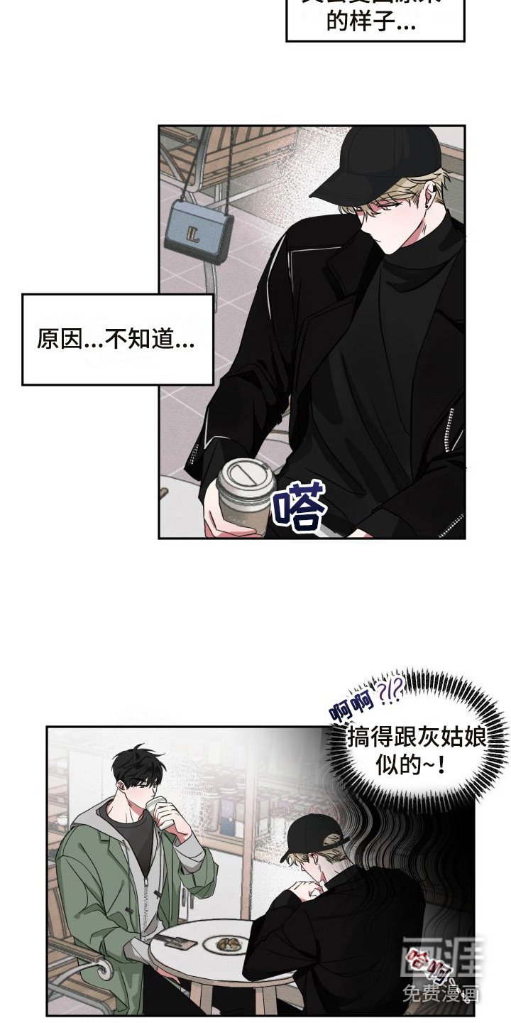 第8章：借口