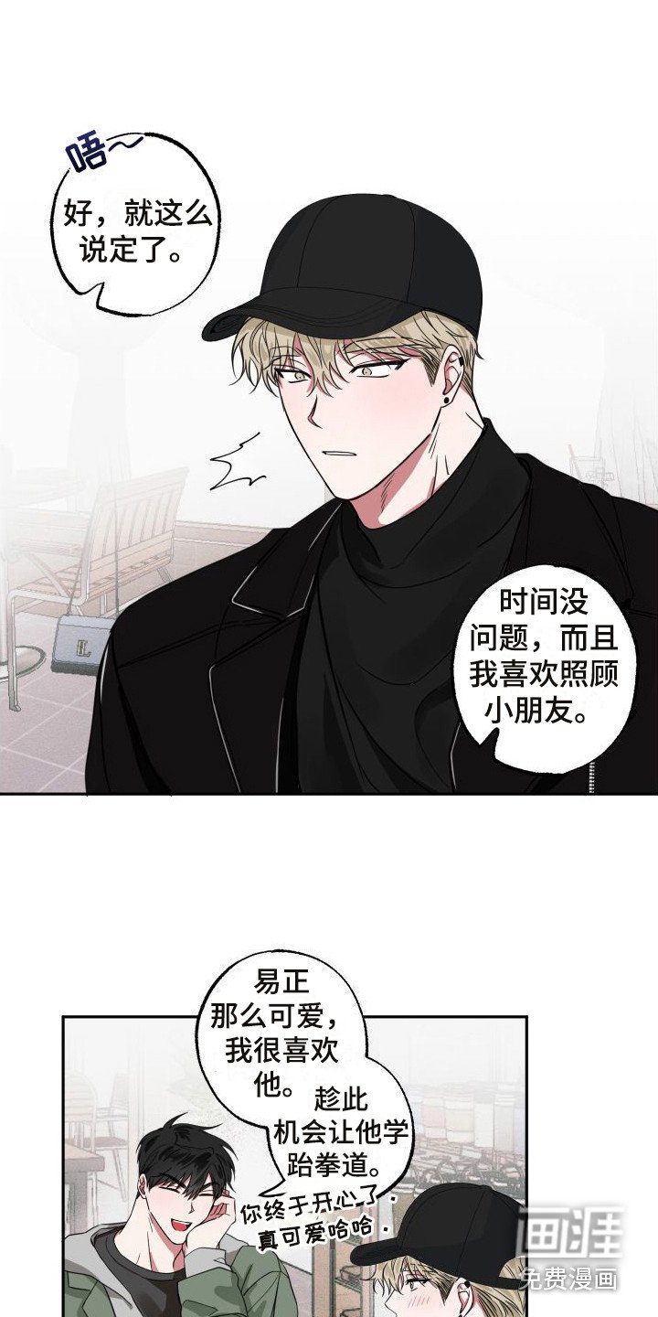第8章：借口
