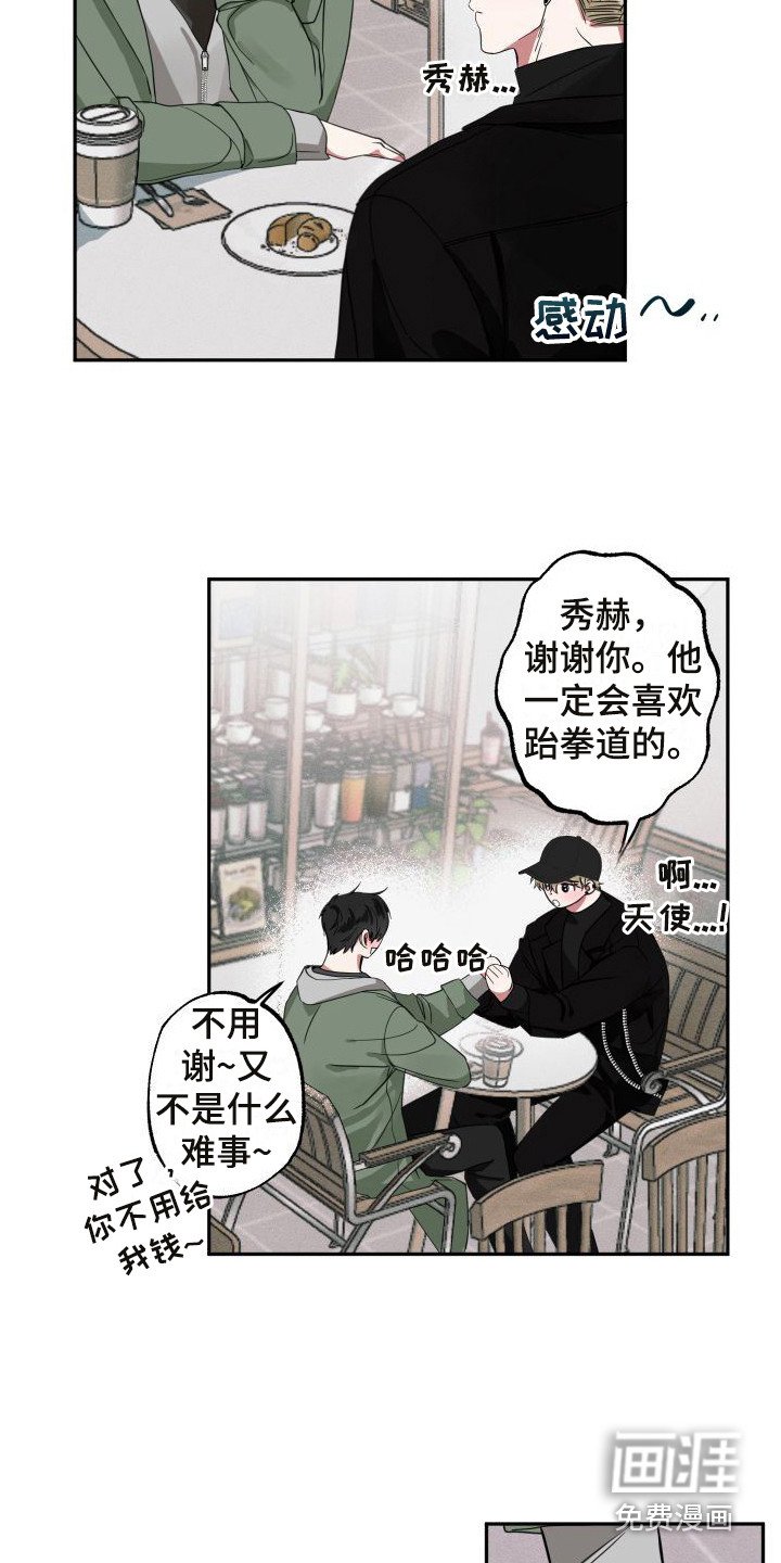 第8章：借口