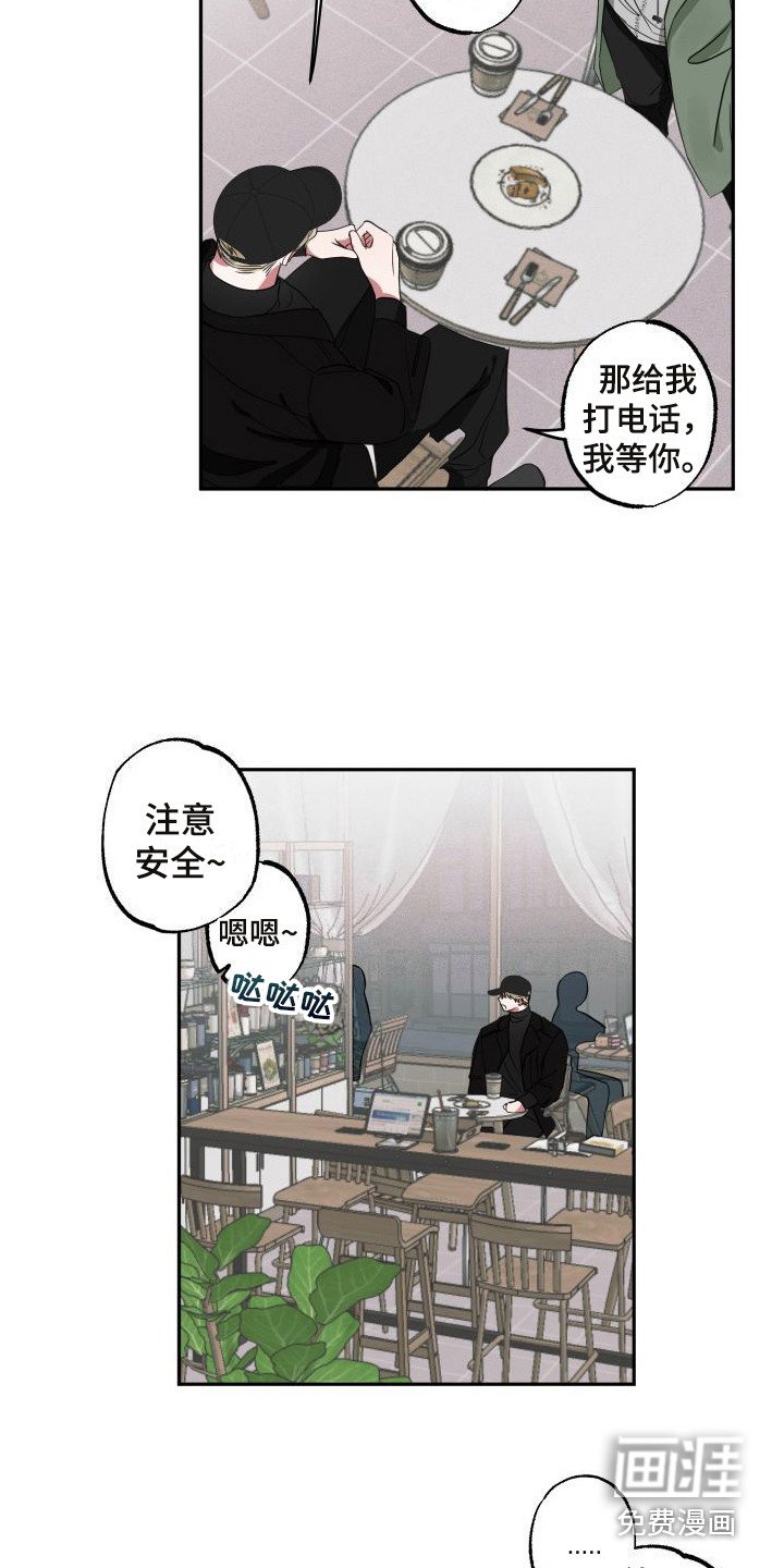 第8章：借口