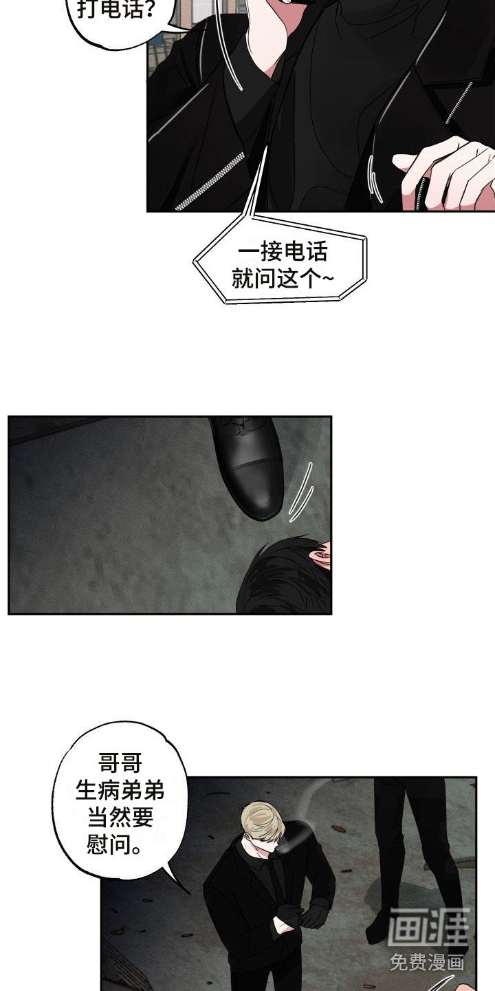 第8章：借口