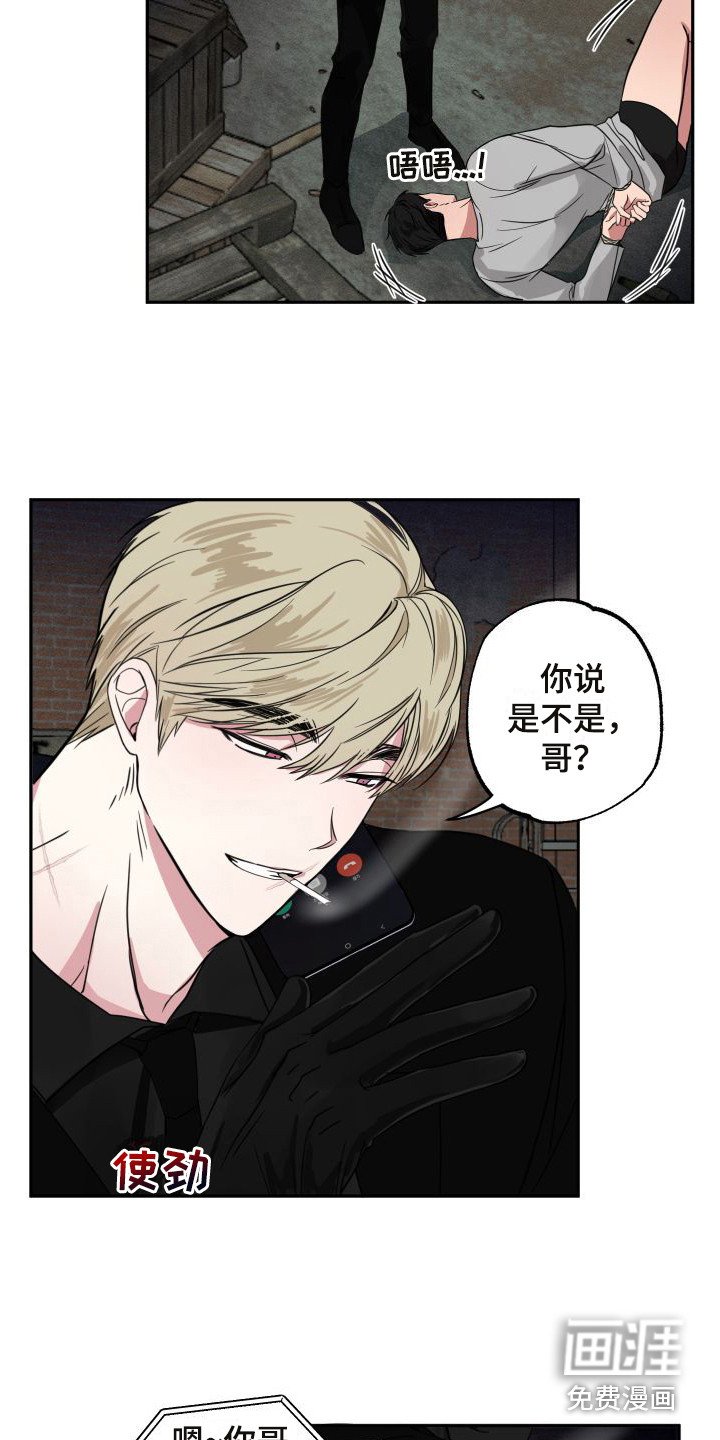 第8章：借口