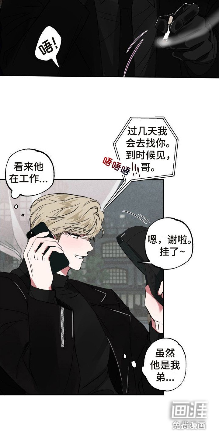 第8章：借口