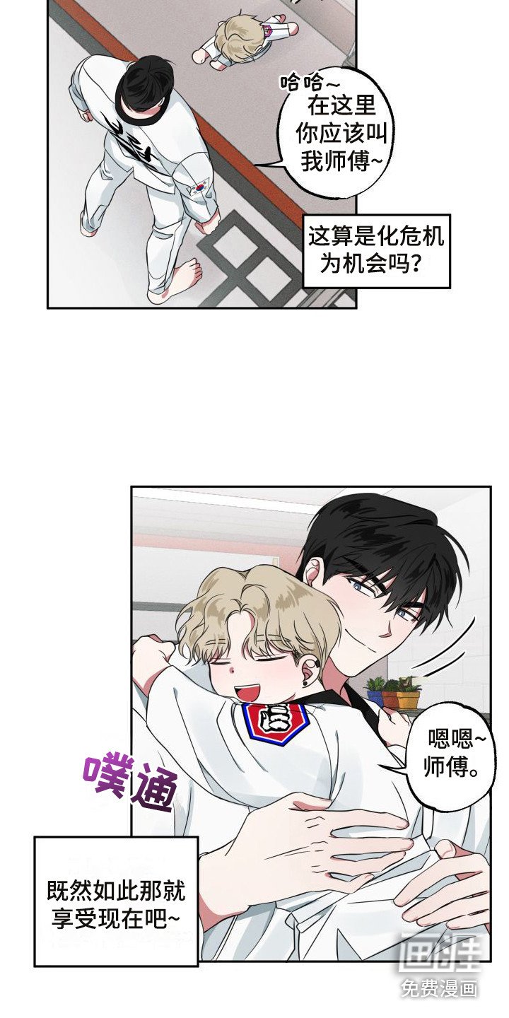 第9章：小屁孩