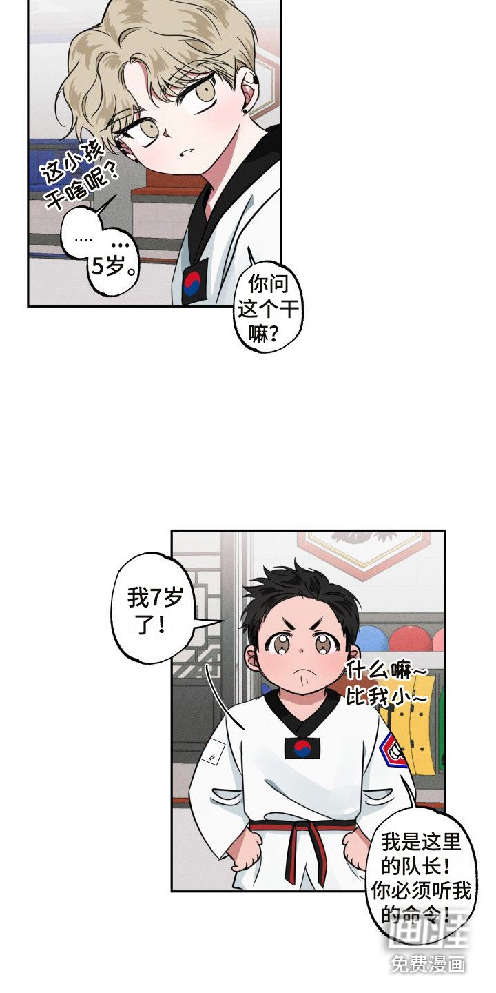 第9章：小屁孩