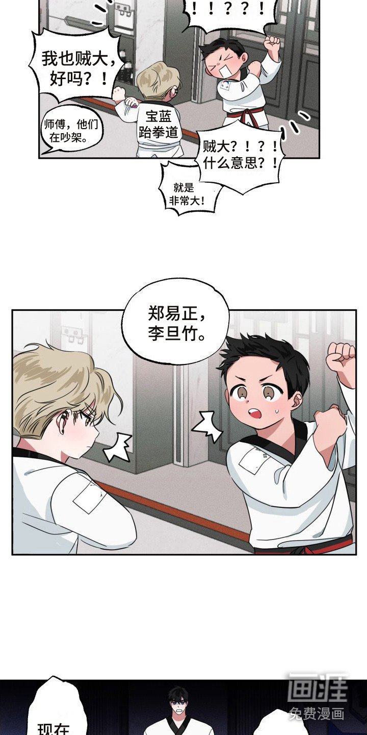 第9章：小屁孩
