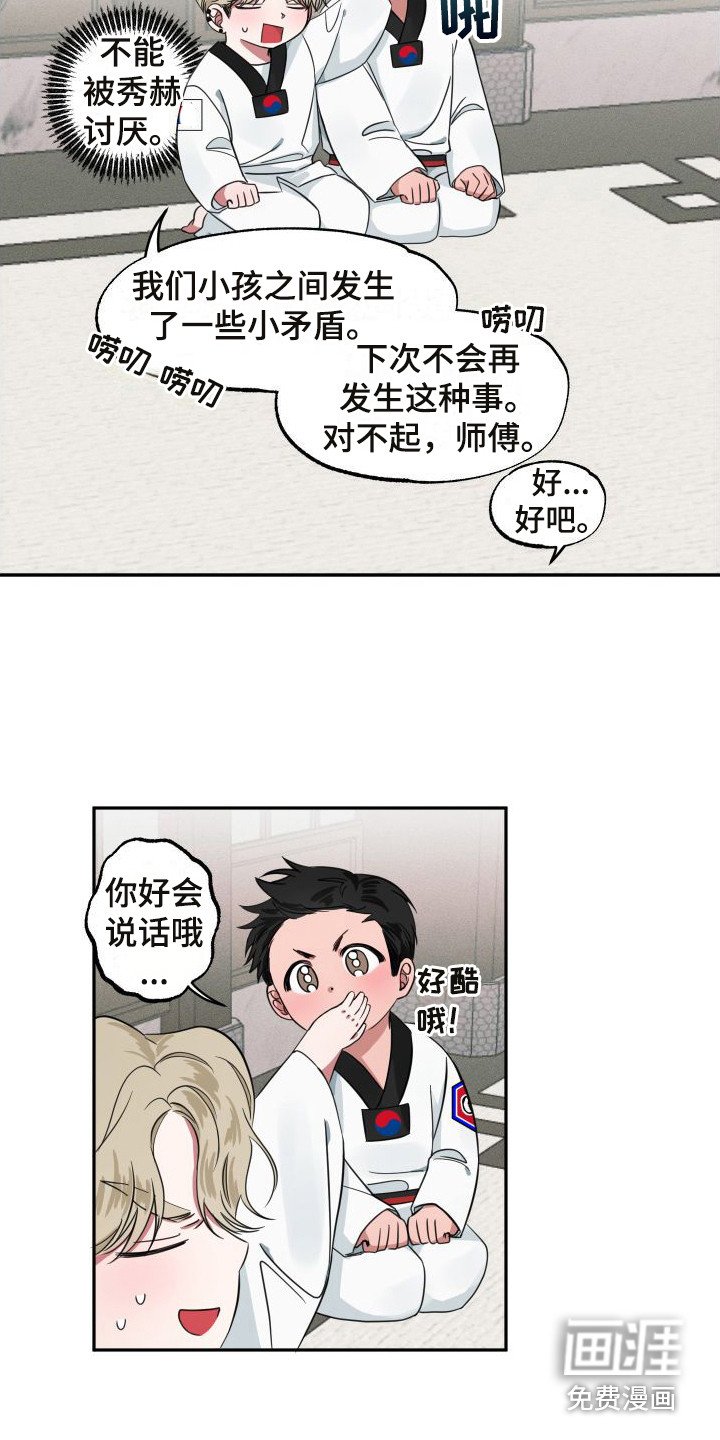 第9章：小屁孩