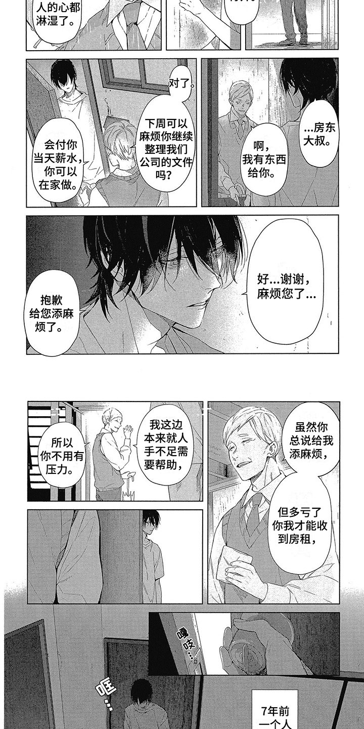 第1章：垃圾