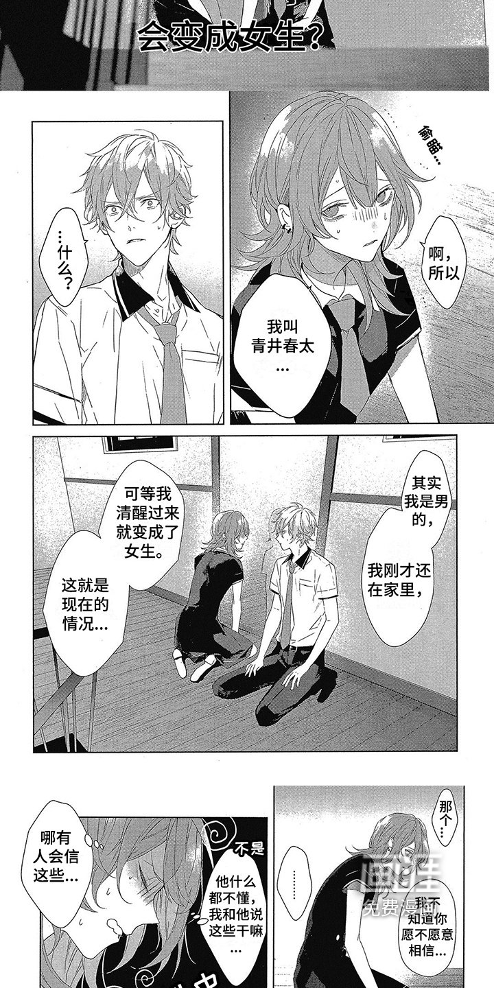 第11章：我相信