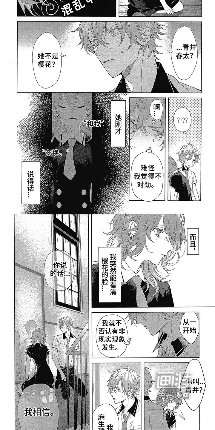 第11章：我相信