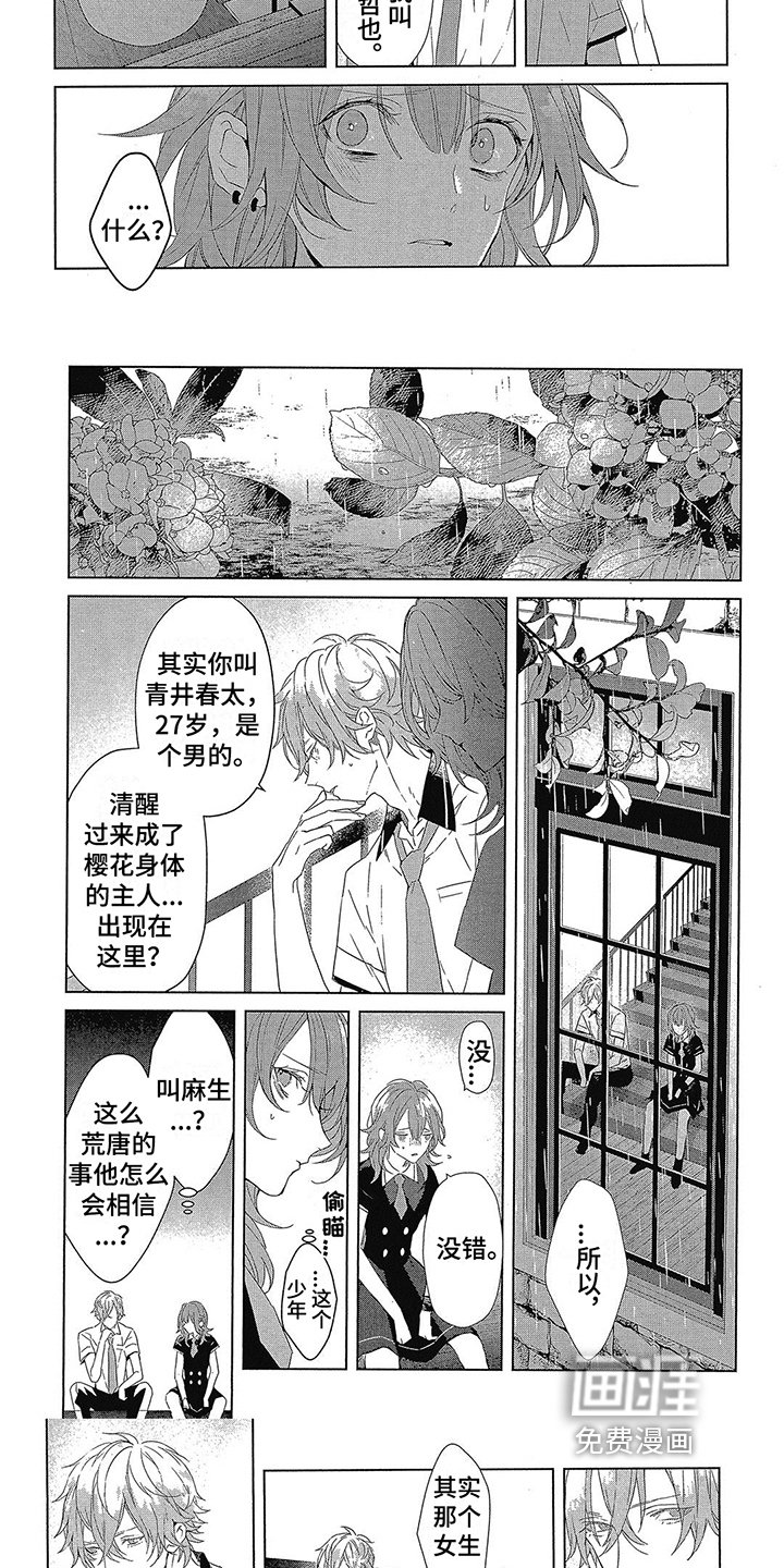 第11章：我相信