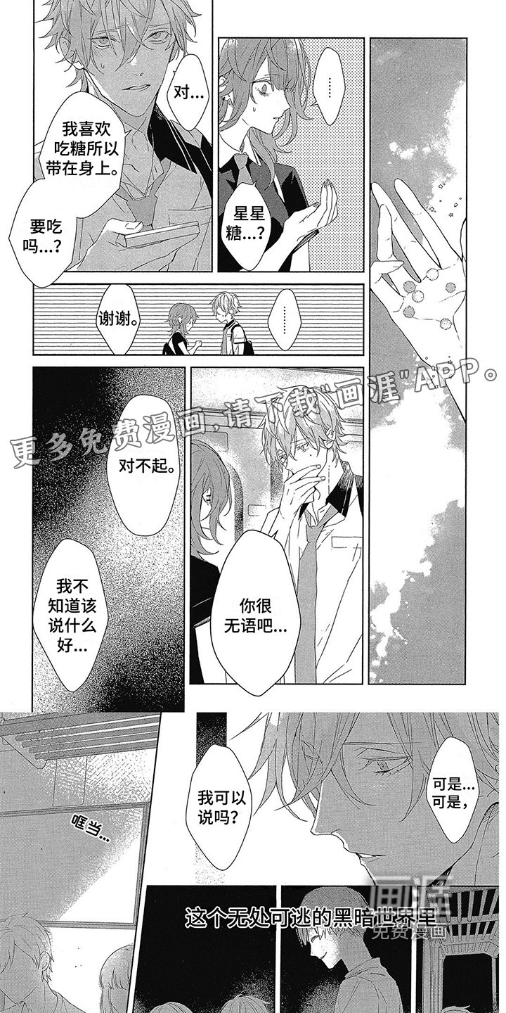 第14章：陪我一起