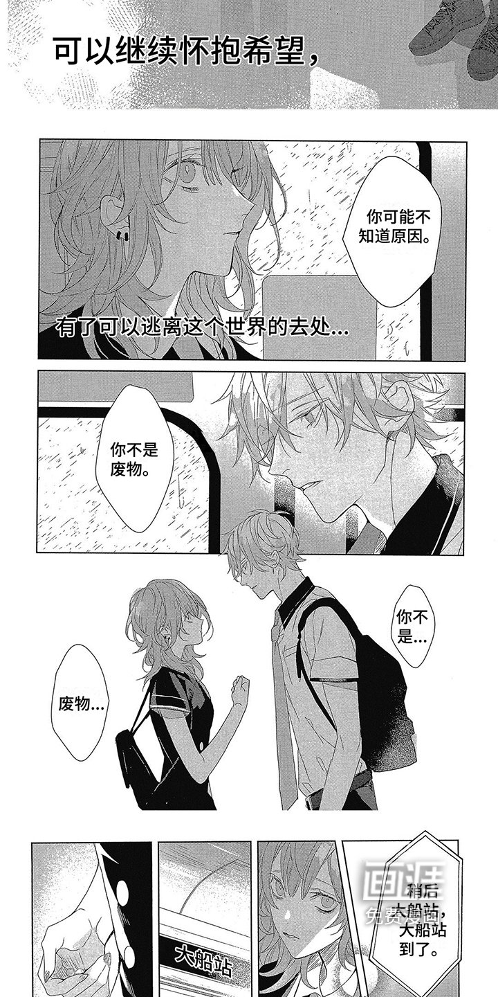 第14章：陪我一起