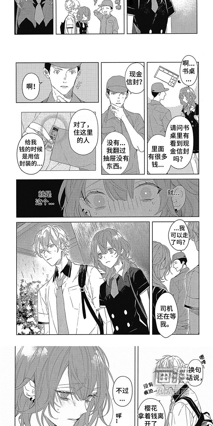 第15章：消息