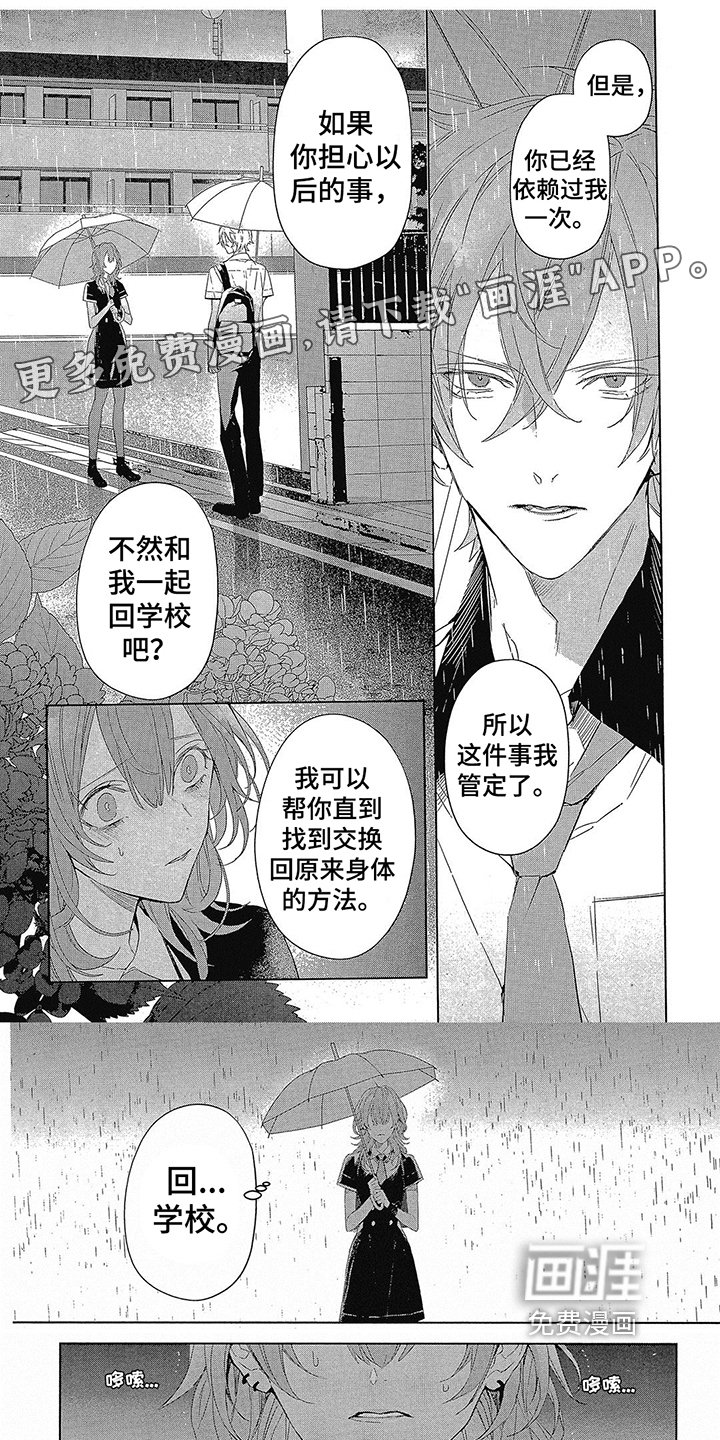 第17章：回学校
