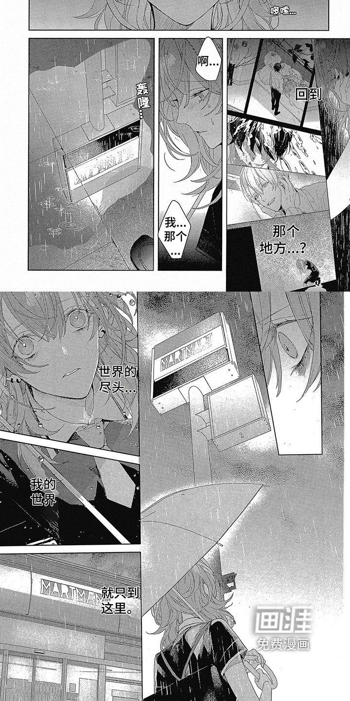 第17章：回学校