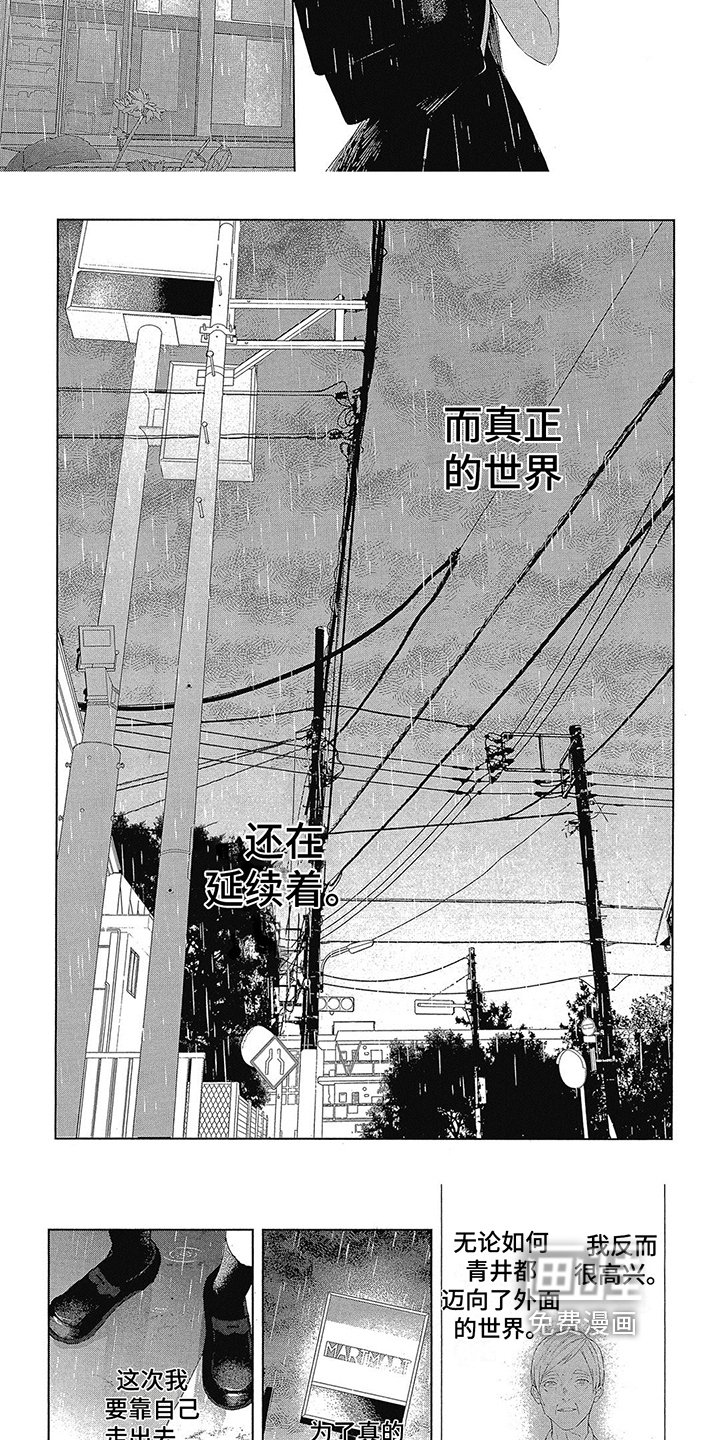 第17章：回学校
