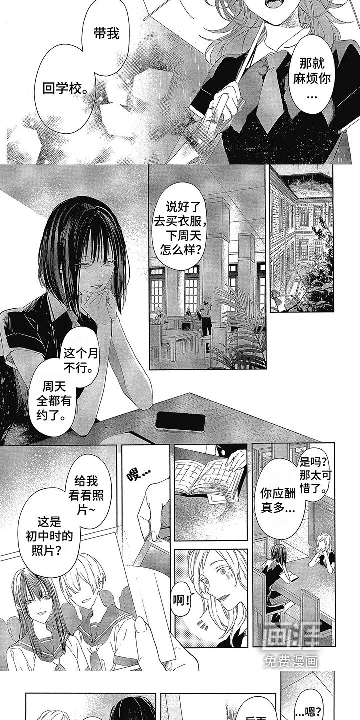 第17章：回学校