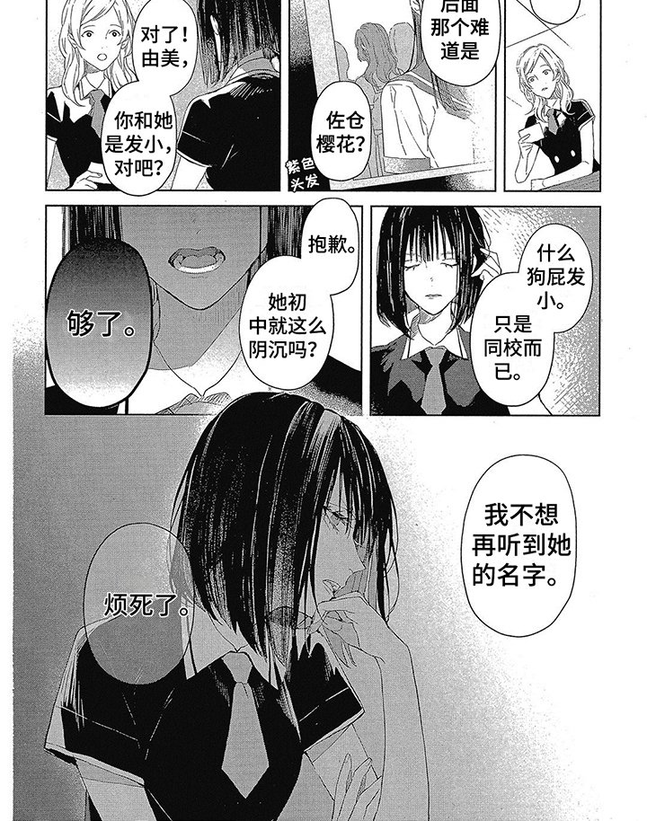 第17章：回学校